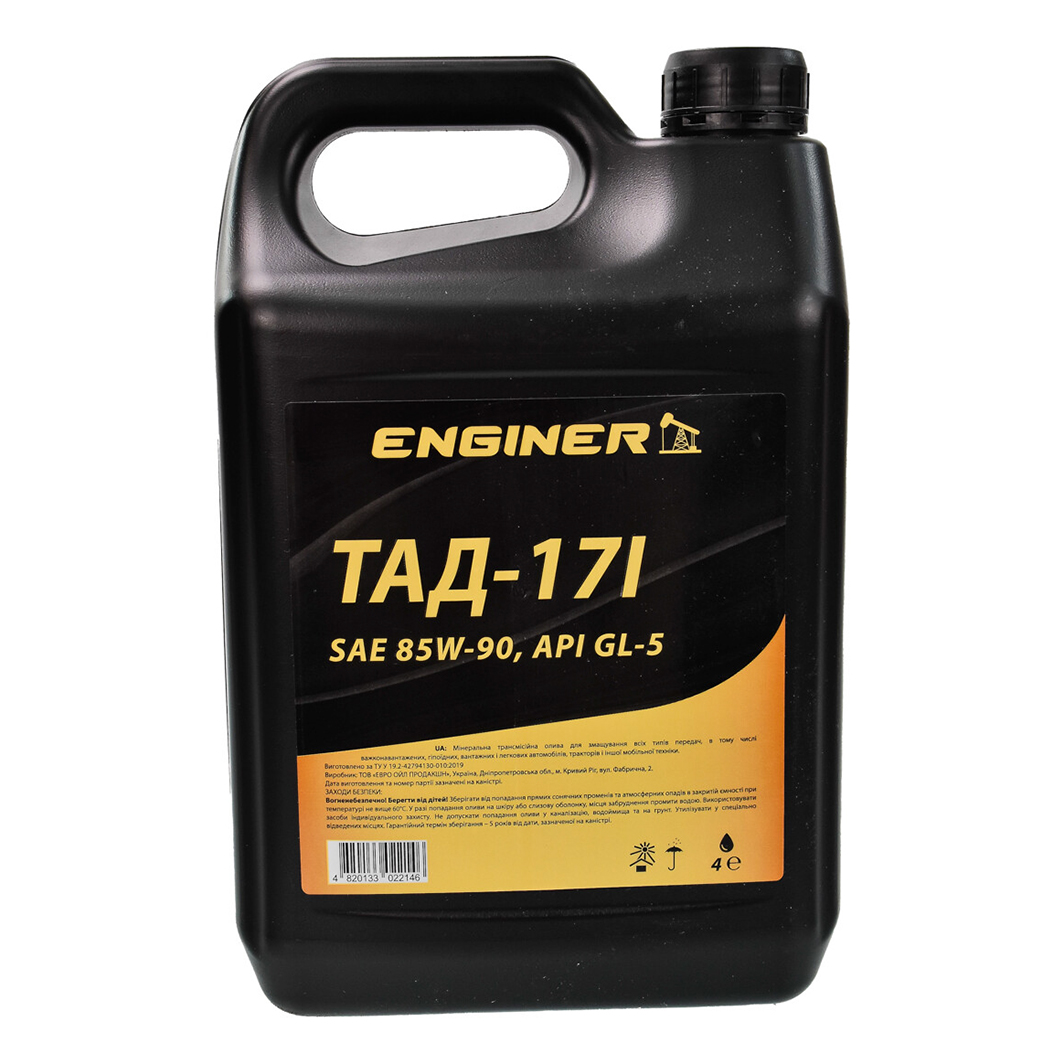 Трансмиссионное масло ENGINER ТАД-17і GL-5 85W-90 4 л 4820133022146 - zapix