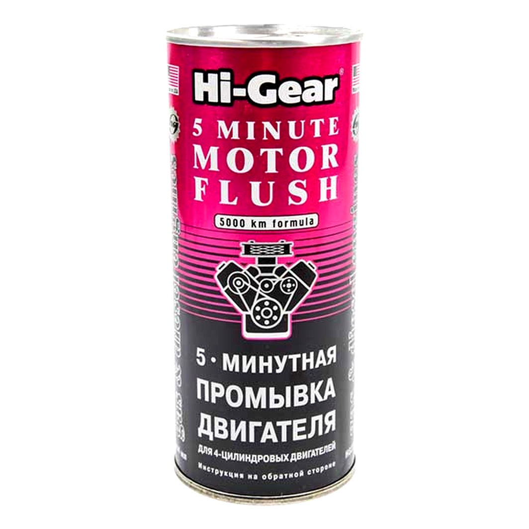 Промывка двигателя HI-GEAR 5 Minute Motor Flush HG2205 0.444 л (HG2205) - zapix