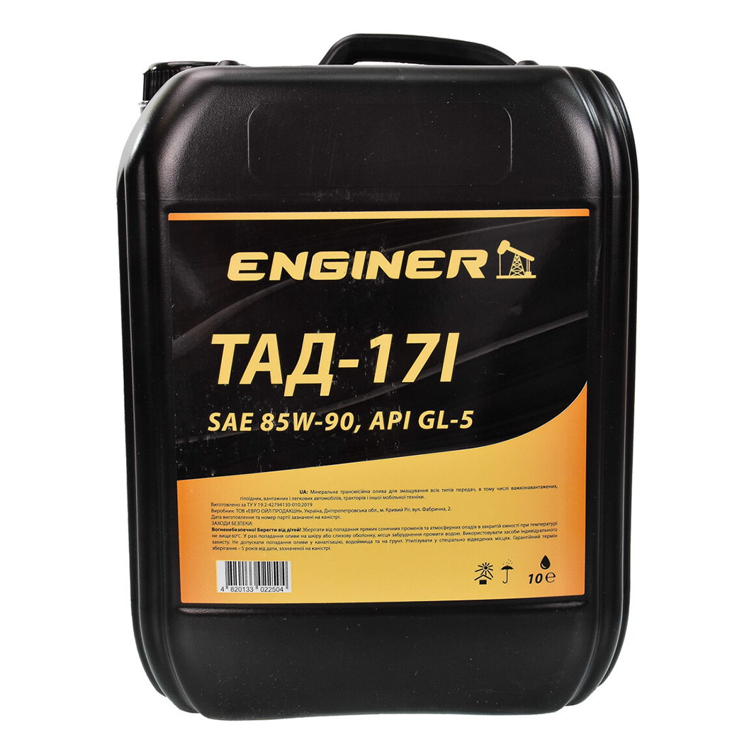 Трансмиссионное масло ENGINER ТАД-17і GL-5 85W-90 10 л 4820133022504 - zapix