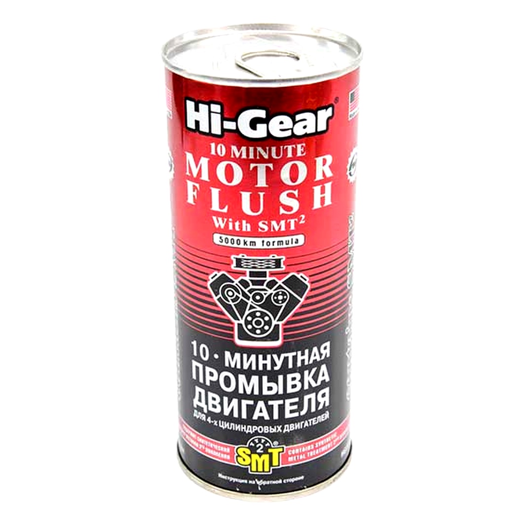 Промывка двигателя HI-GEAR 10 Minute Motor Flush with SMT HG2217 0.444 л (HG2217) - zapix