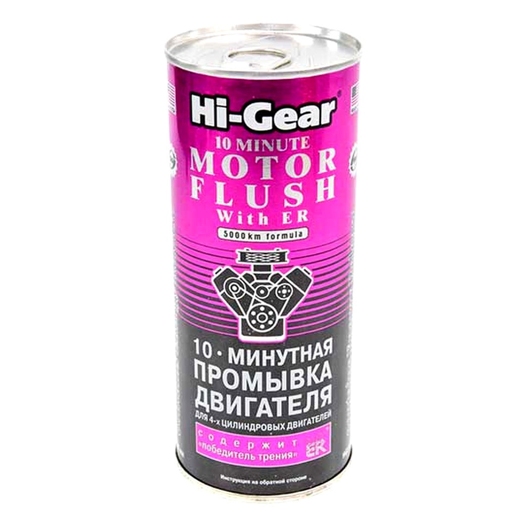 Промывка двигателя HI-GEAR 10 Minute Motor Flush with ER 0.444 л (HG2214) - zapix