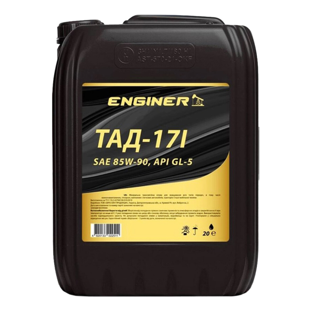 Трансмиссионное масло ENGINER ТАД-17і GL-5 85W-90 20 л 4820133022511 - zapix