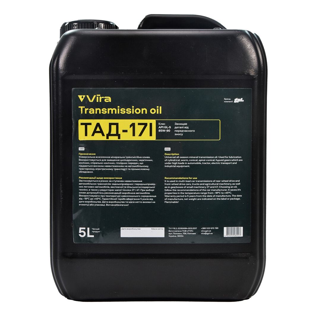 Трансмиссионное масло VIRA ТАД-17і GL-5 85W-90 5 л VI0362 - zapix