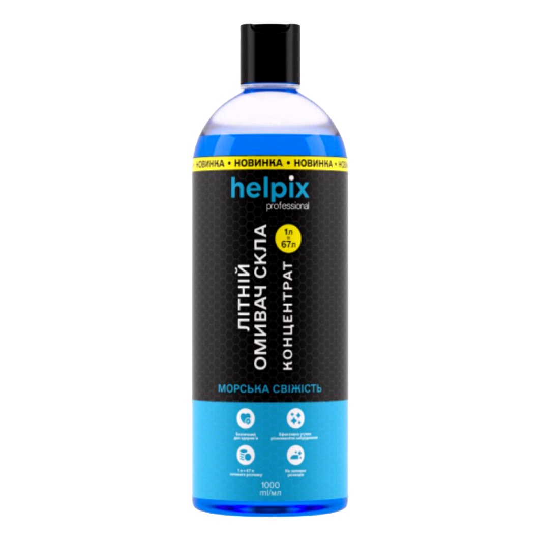 Омыватель стекла концентрат летний 0°С HELPIX Professional 1:67 морская свежесть 1 л 4823075811021 - zapix