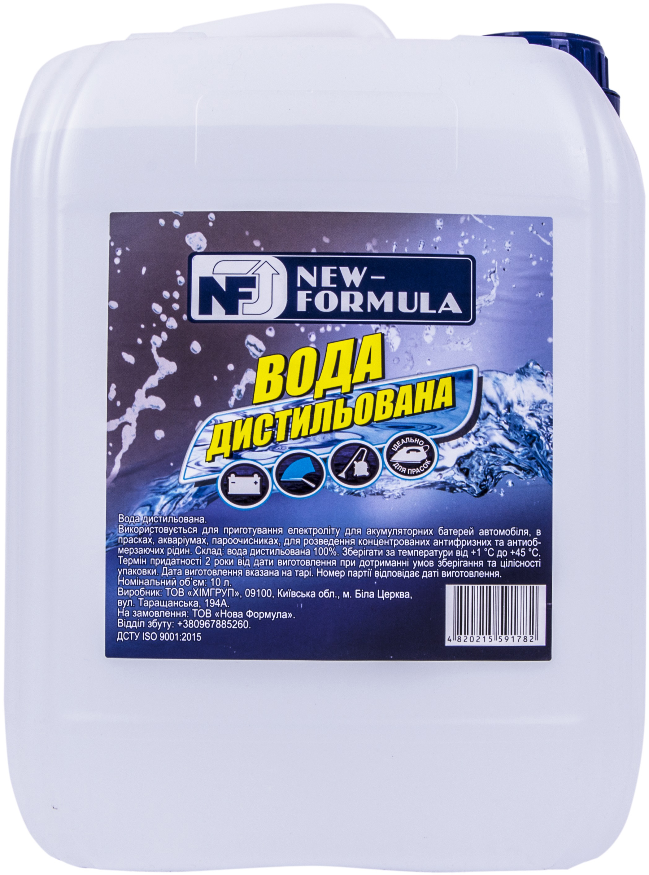 Дистиллированная вода New Formula 10 л 25635 - zapix