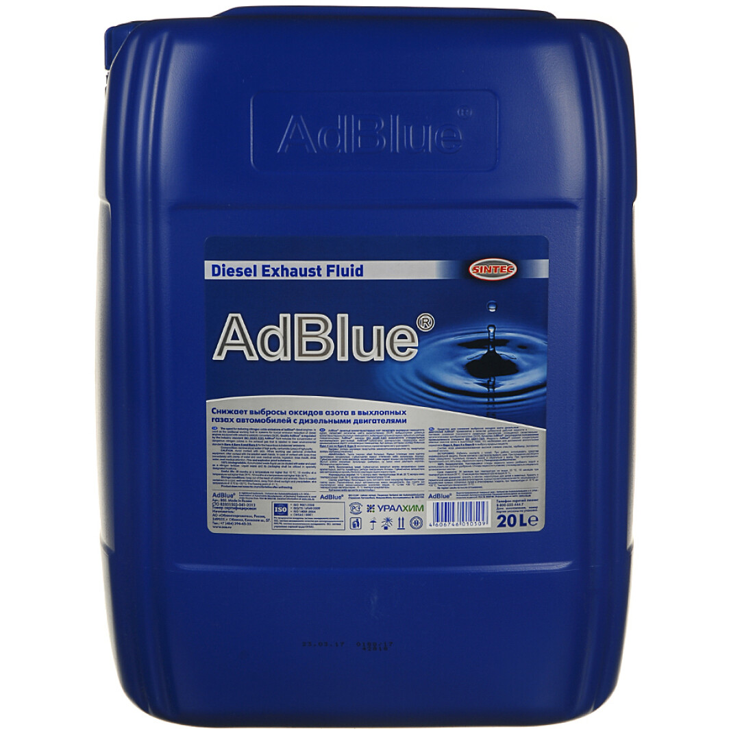 Adblue SINTEC 20 л 805ADB - zapix