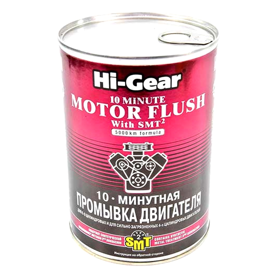 Промывка двигателя HI-GEAR 10 Minute Motor Flush with SMT HG2219 0.887 л (HG2219) - zapix