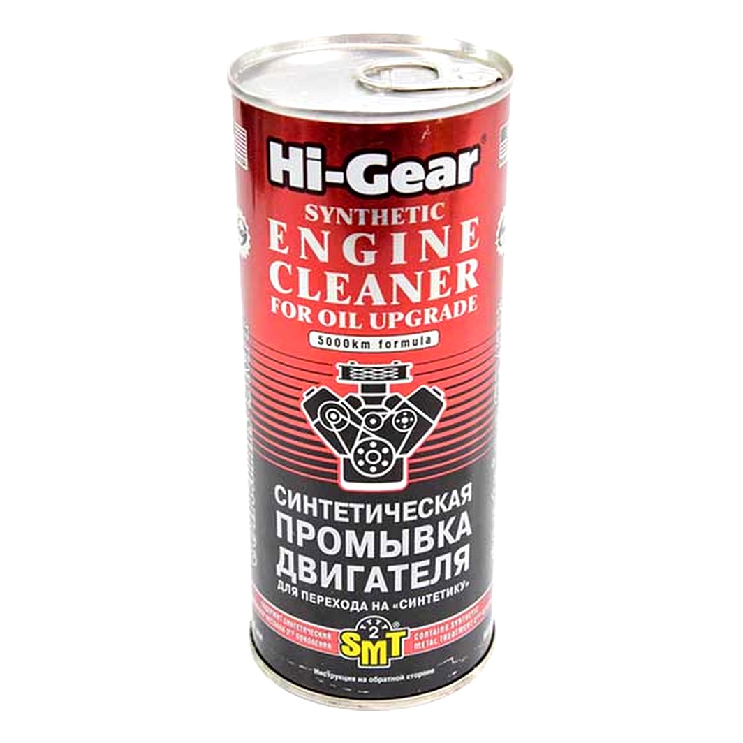 Промывка двигателя HI-GEAR Synthetic Engine Cleaner for Oil Upgrade 0.444 л (HG2222) - zapix