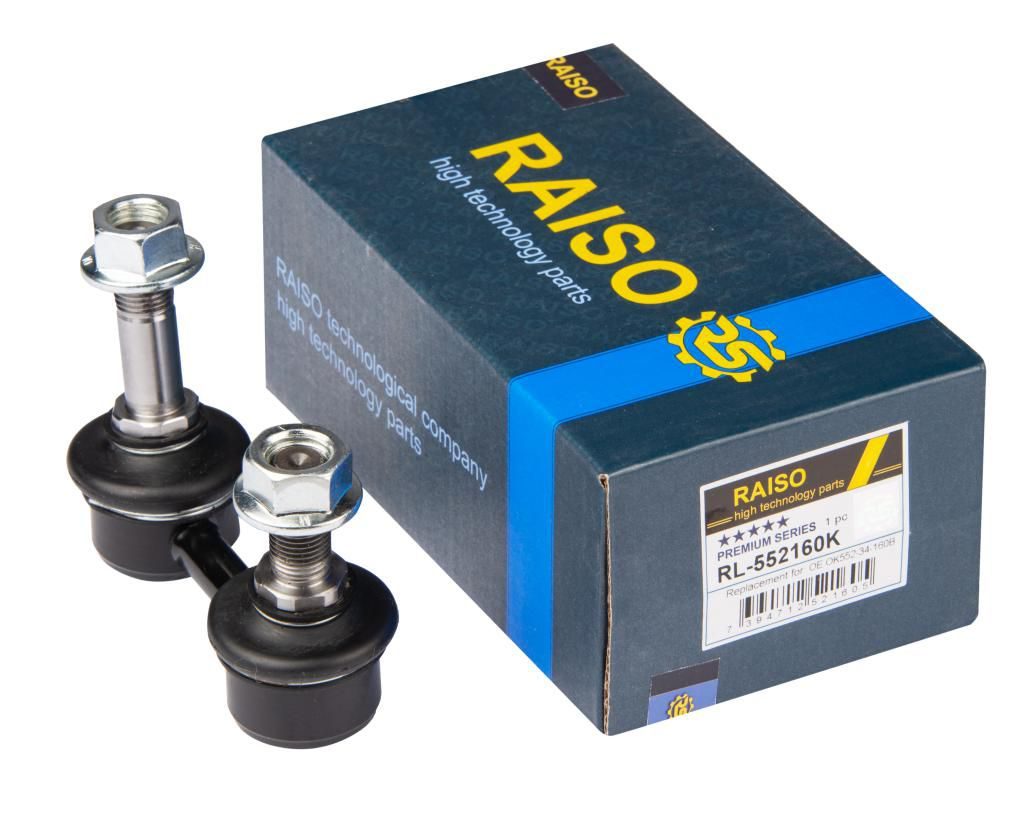 Тяга стабілізатора RAISO RL552160K - zapix